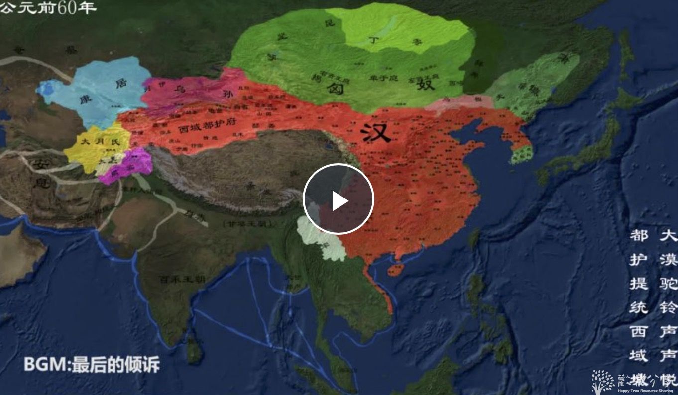 中国历史地图修订版 mp4格式 高清1.2G